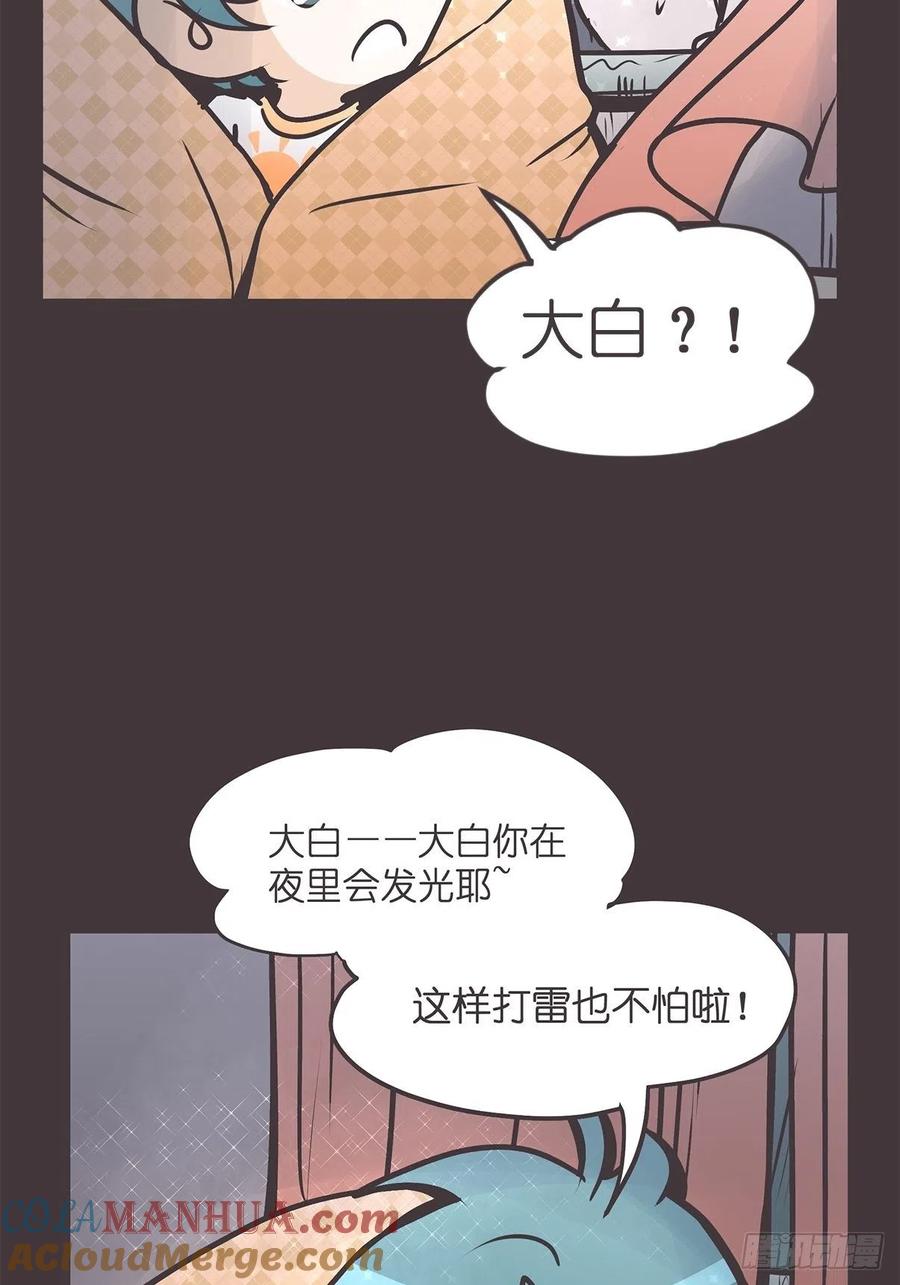 《让妖怪走近科学吧》ACT022 猫猫去哪儿了 第40页