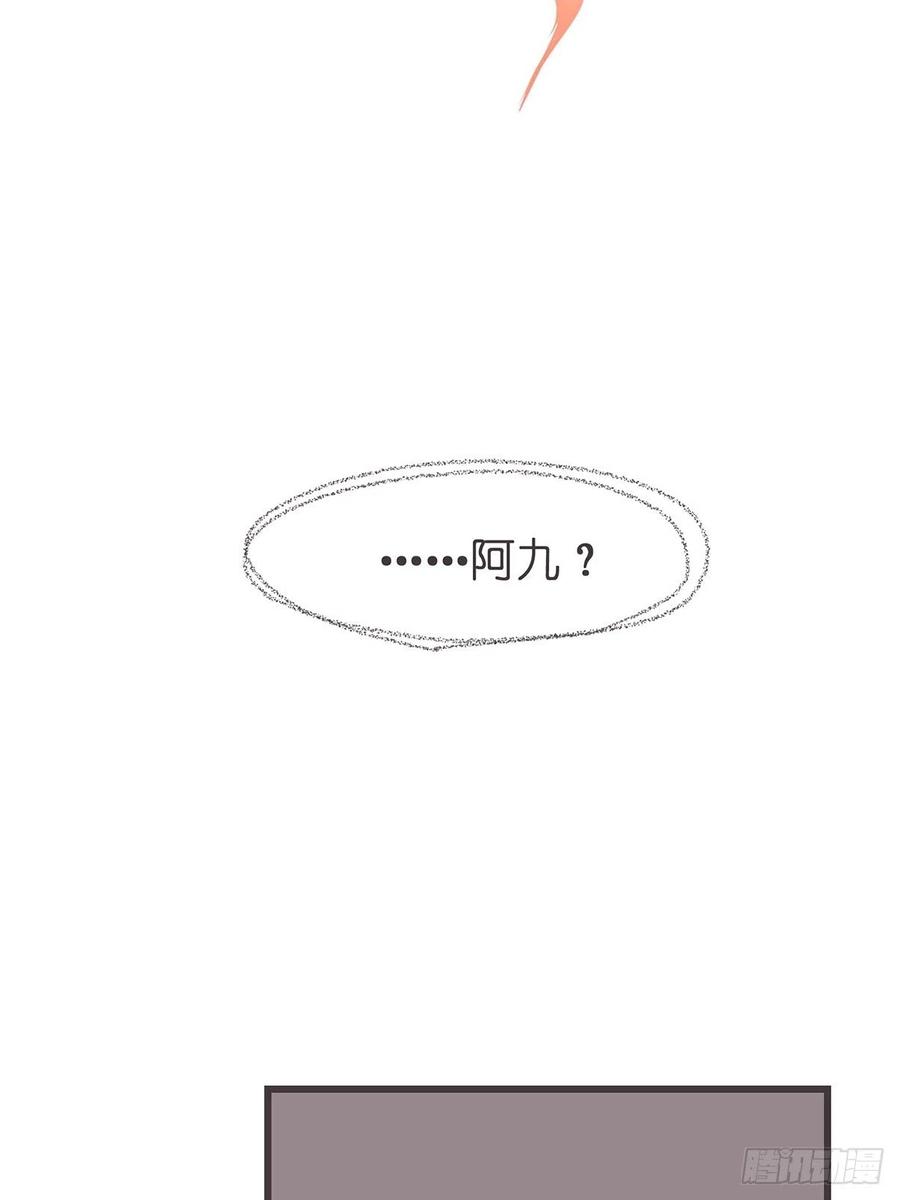 《让妖怪走近科学吧》ACT022 猫猫去哪儿了 第20页
