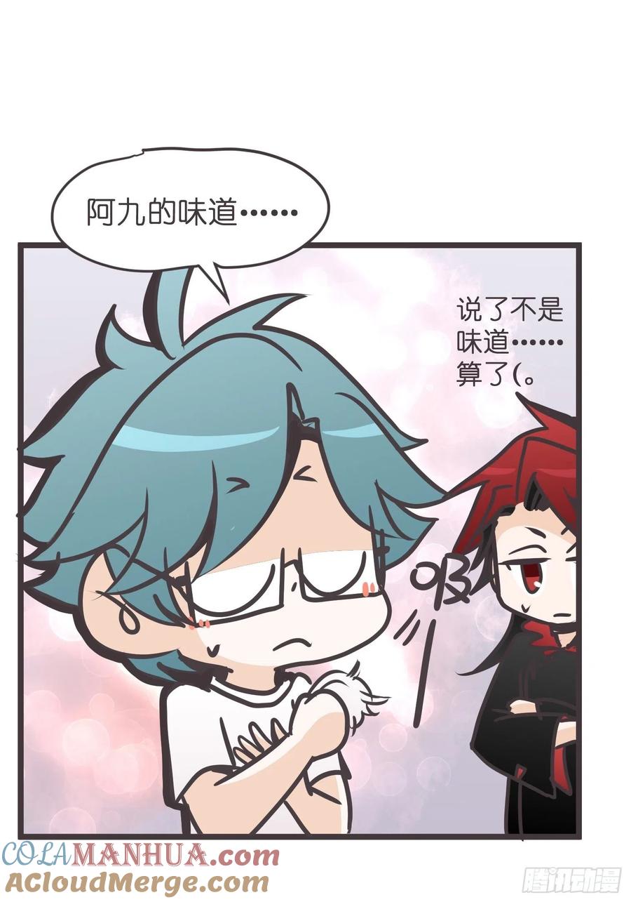 《让妖怪走近科学吧》ACT022 猫猫去哪儿了 第64页