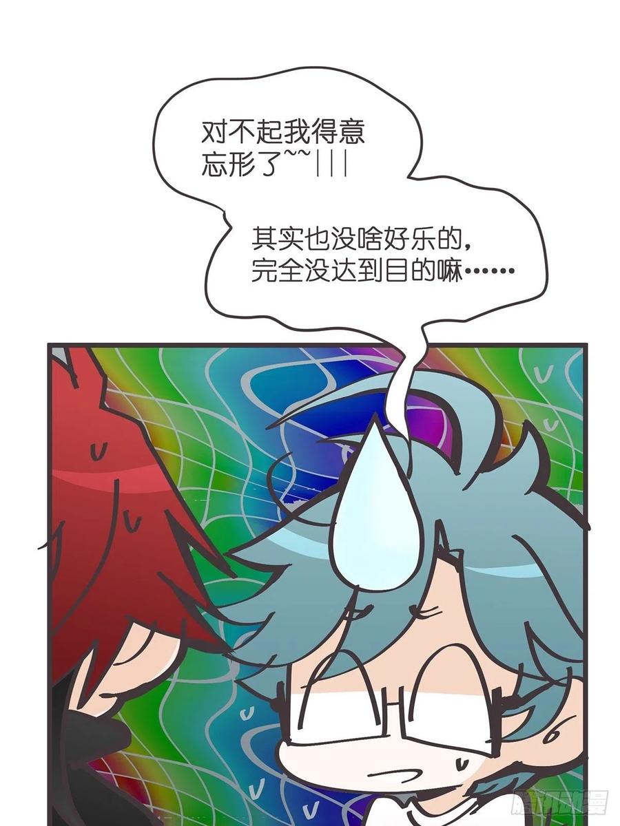 《让妖怪走近科学吧》ACT022 猫猫去哪儿了 第12页