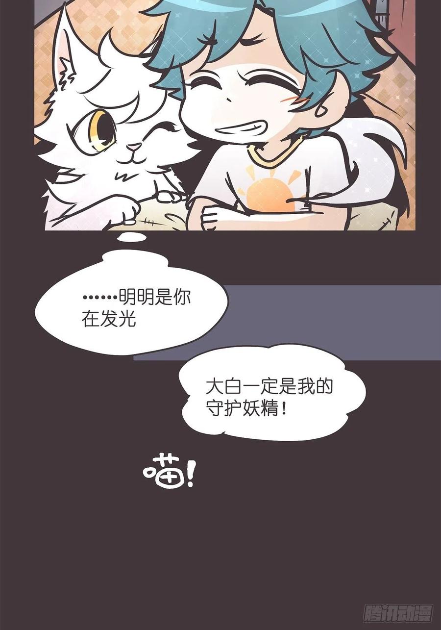 《让妖怪走近科学吧》ACT022 猫猫去哪儿了 第41页