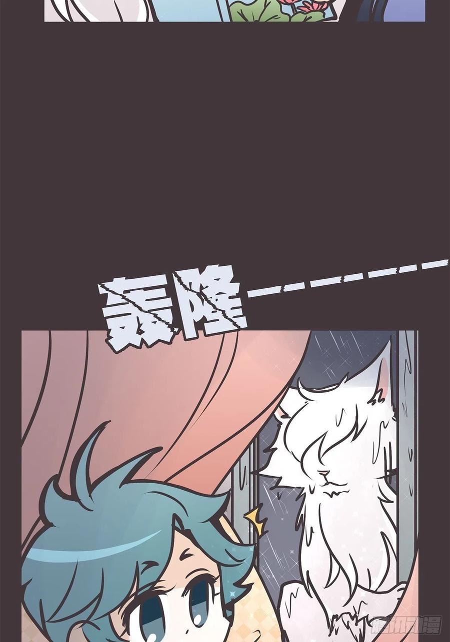 《让妖怪走近科学吧》ACT022 猫猫去哪儿了 第39页