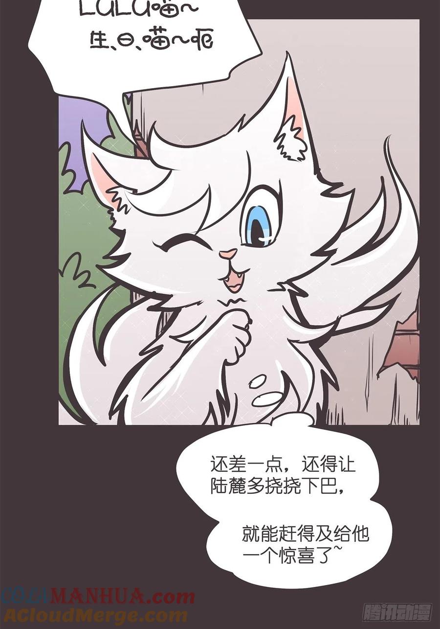 《让妖怪走近科学吧》ACT022 猫猫去哪儿了 第43页