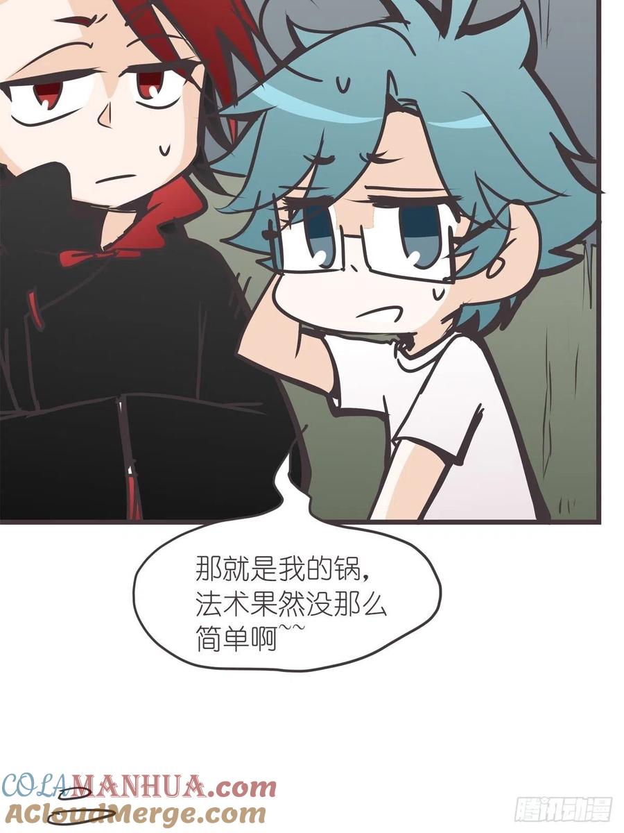 《让妖怪走近科学吧》ACT022 猫猫去哪儿了 第7页