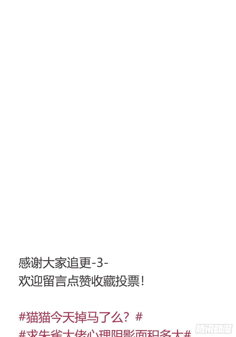 《让妖怪走近科学吧》ACT022 猫猫去哪儿了 第62页