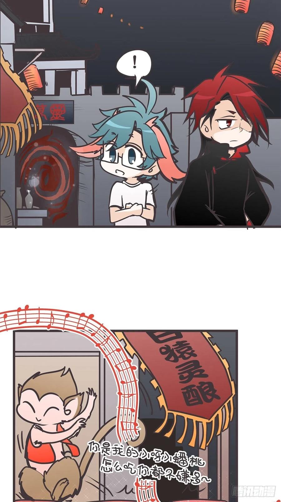 《让妖怪走近科学吧》ACT023 妖市见闻 第18页