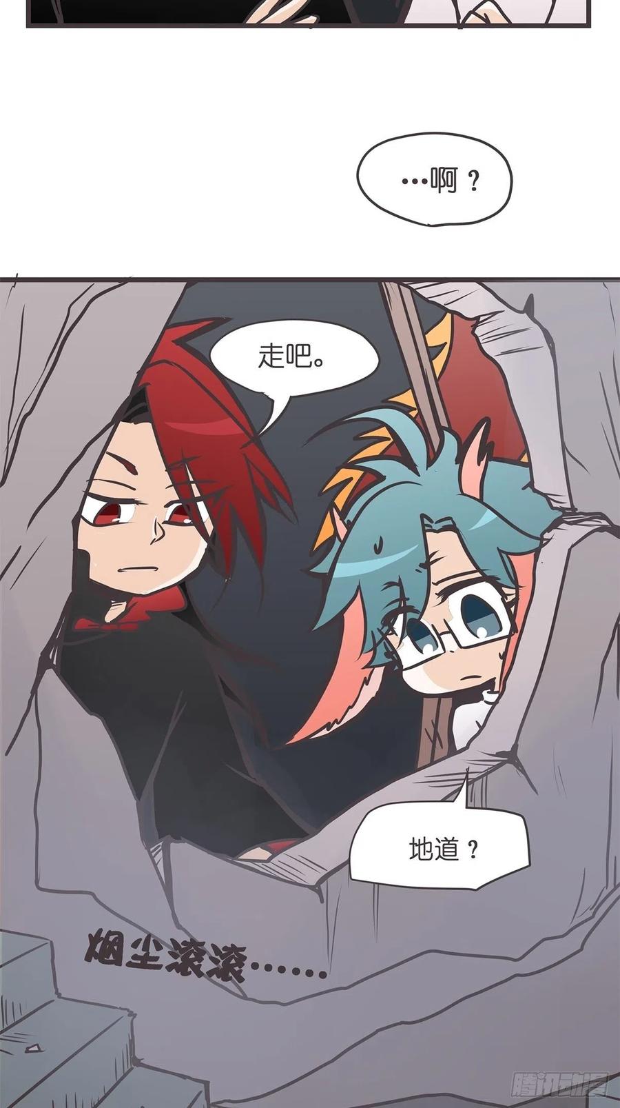 《让妖怪走近科学吧》ACT023 妖市见闻 第39页