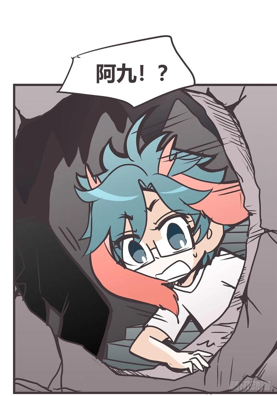《让妖怪走近科学吧》ACT023 妖市见闻 第48页