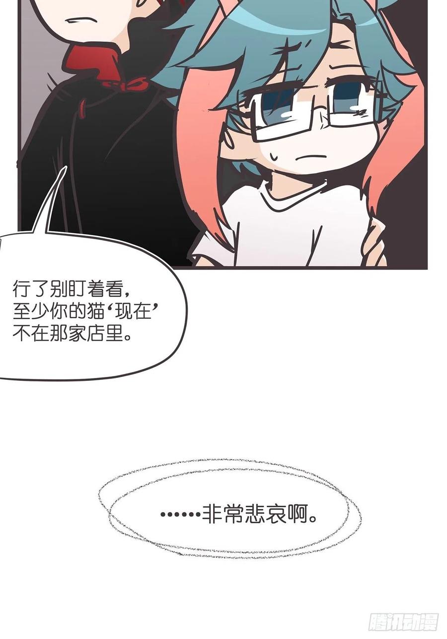 《让妖怪走近科学吧》ACT023 妖市见闻 第30页