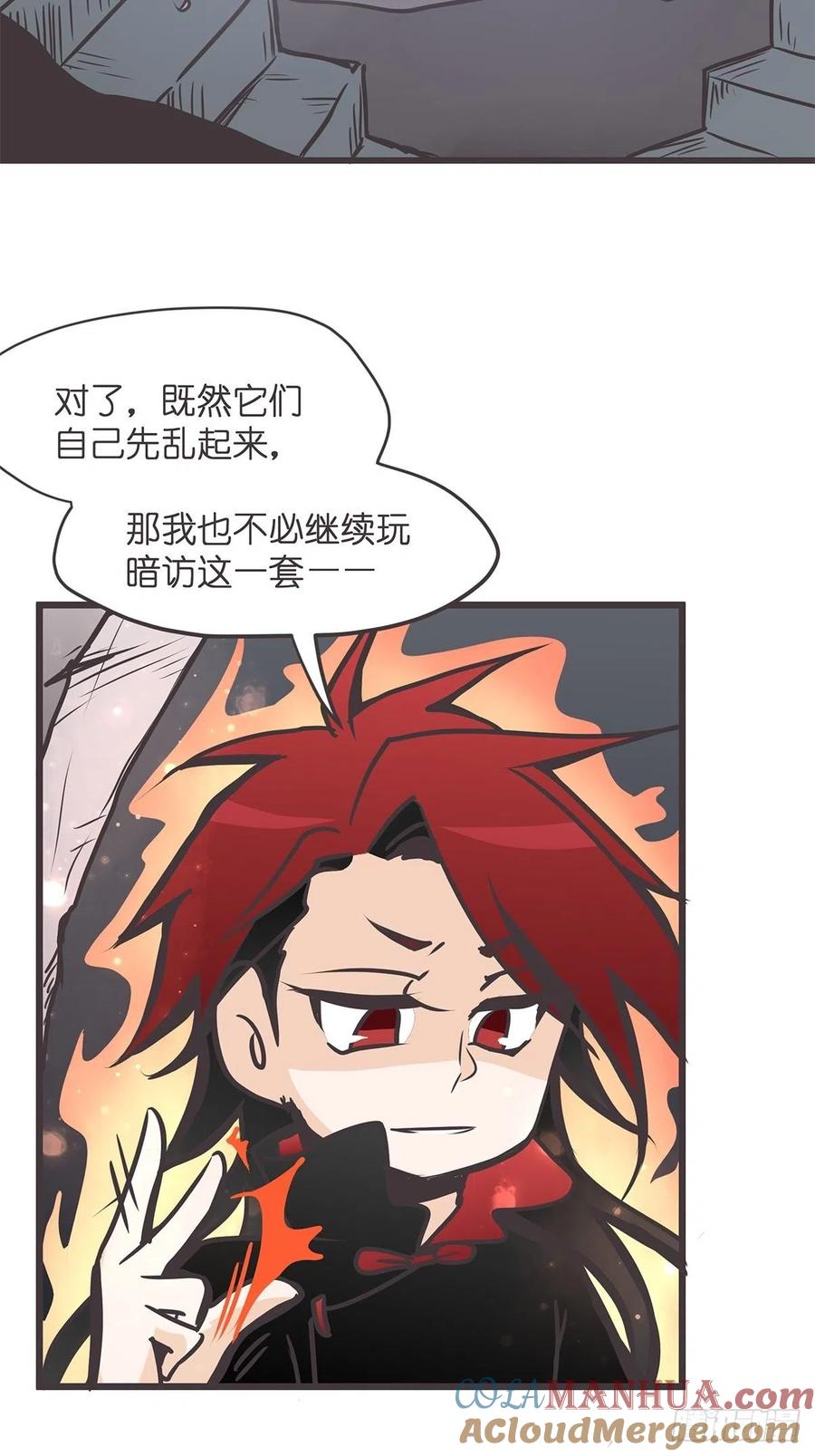 《让妖怪走近科学吧》ACT023 妖市见闻 第40页