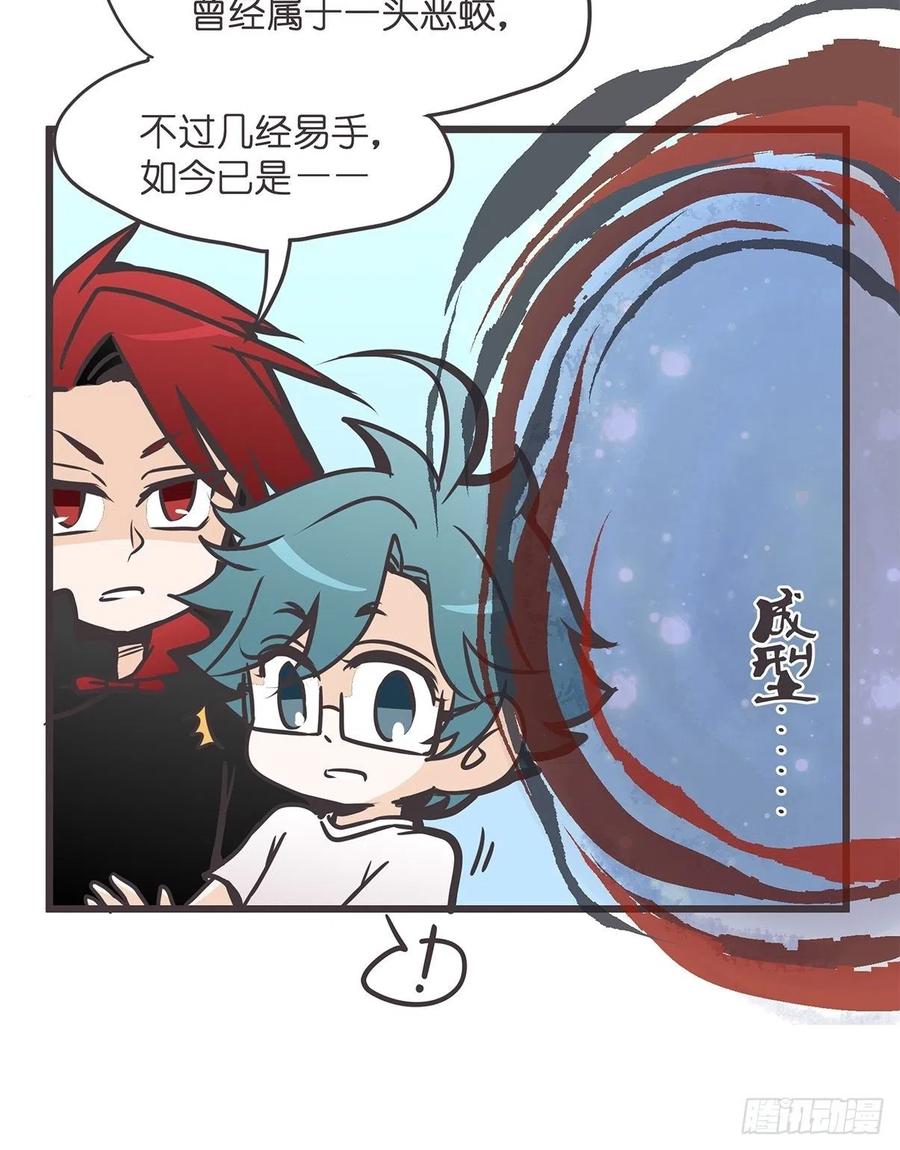 《让妖怪走近科学吧》ACT023 妖市见闻 第9页