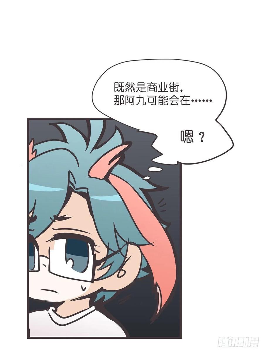 《让妖怪走近科学吧》ACT023 妖市见闻 第21页