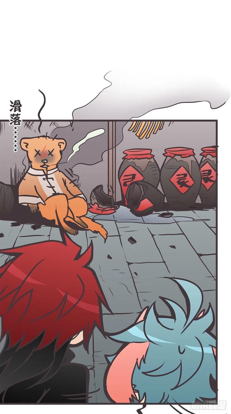 《让妖怪走近科学吧》ACT023 妖市见闻 第36页