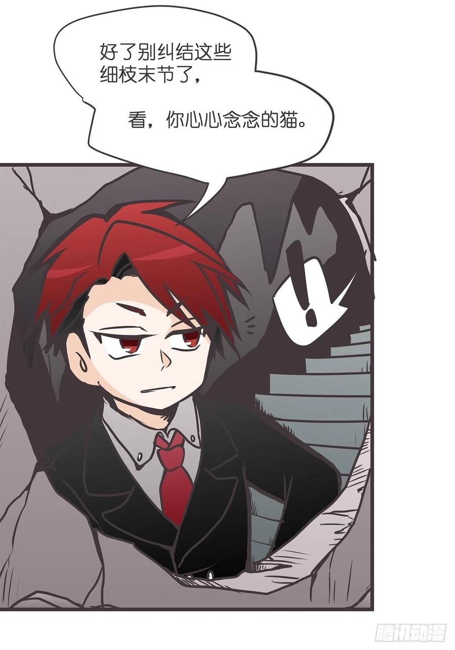 《让妖怪走近科学吧》ACT023 妖市见闻 第47页