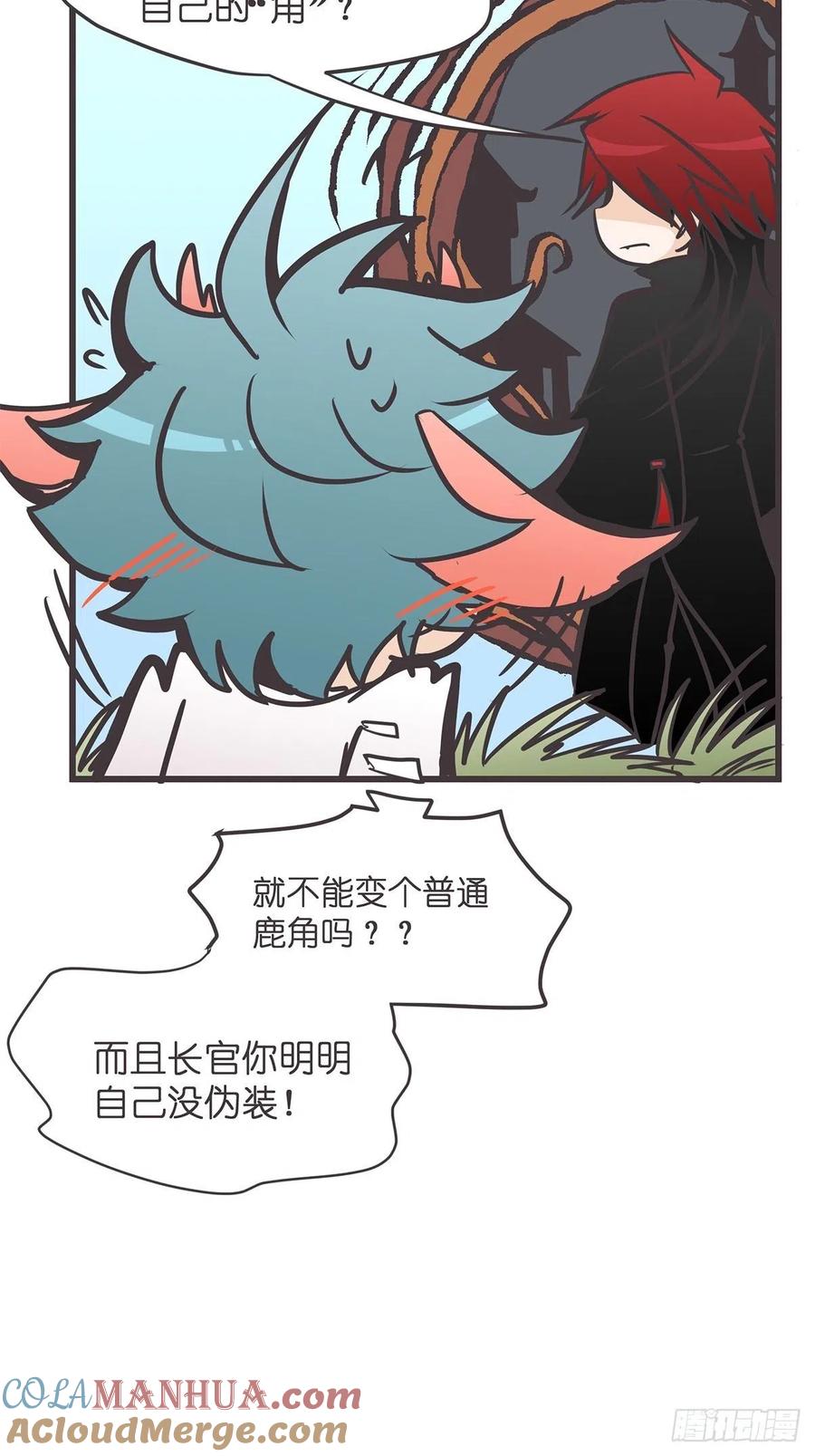 《让妖怪走近科学吧》ACT023 妖市见闻 第16页