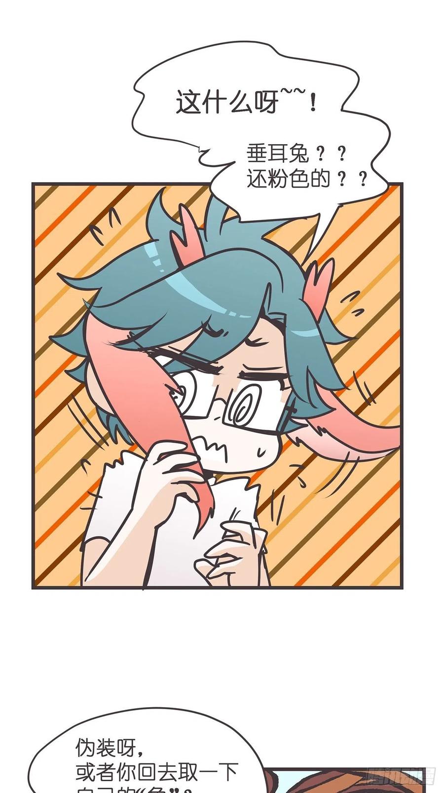 《让妖怪走近科学吧》ACT023 妖市见闻 第15页