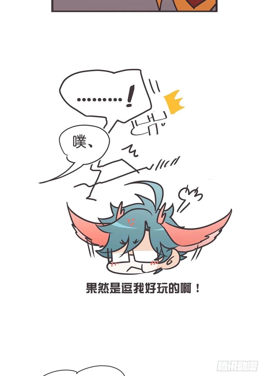 《让妖怪走近科学吧》ACT023 妖市见闻 第45页