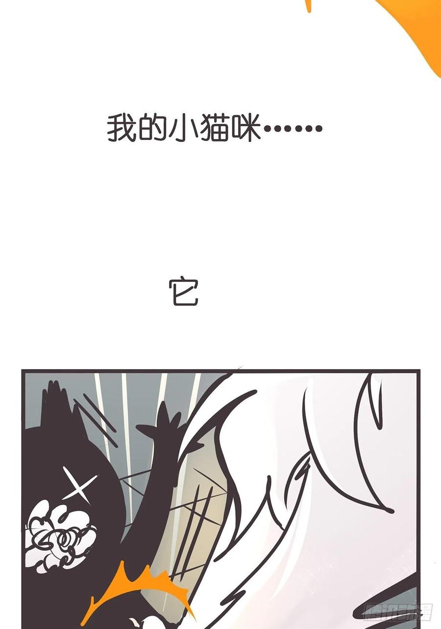 《让妖怪走近科学吧》ACT023 妖市见闻 第51页