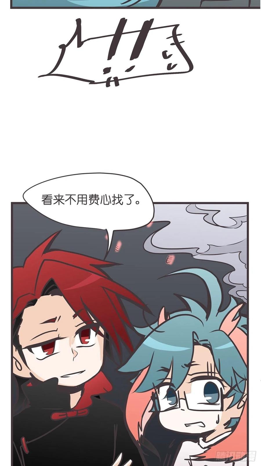 《让妖怪走近科学吧》ACT023 妖市见闻 第38页