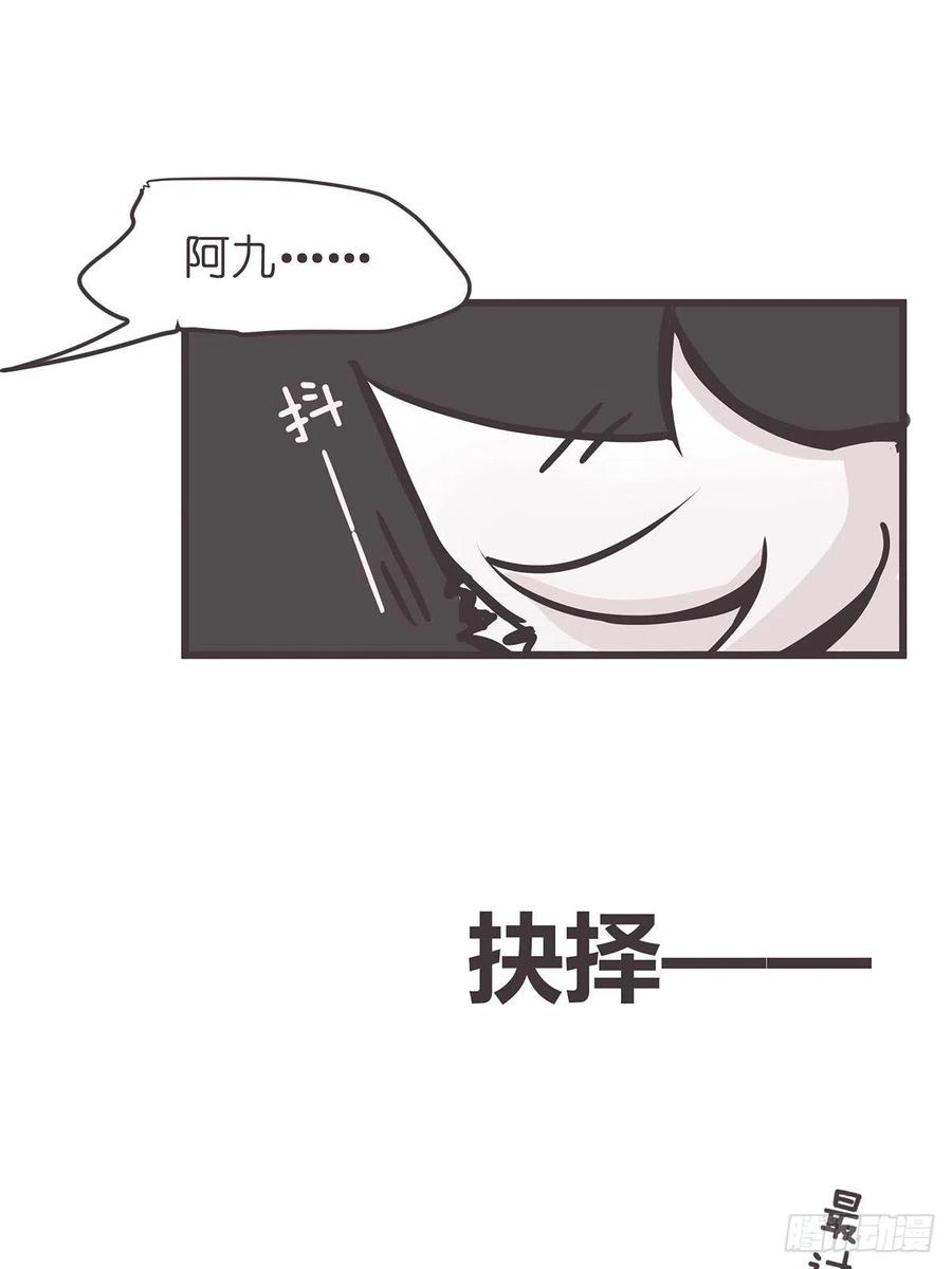 《让妖怪走近科学吧》ACT024：套路深深深几许？ 第33页