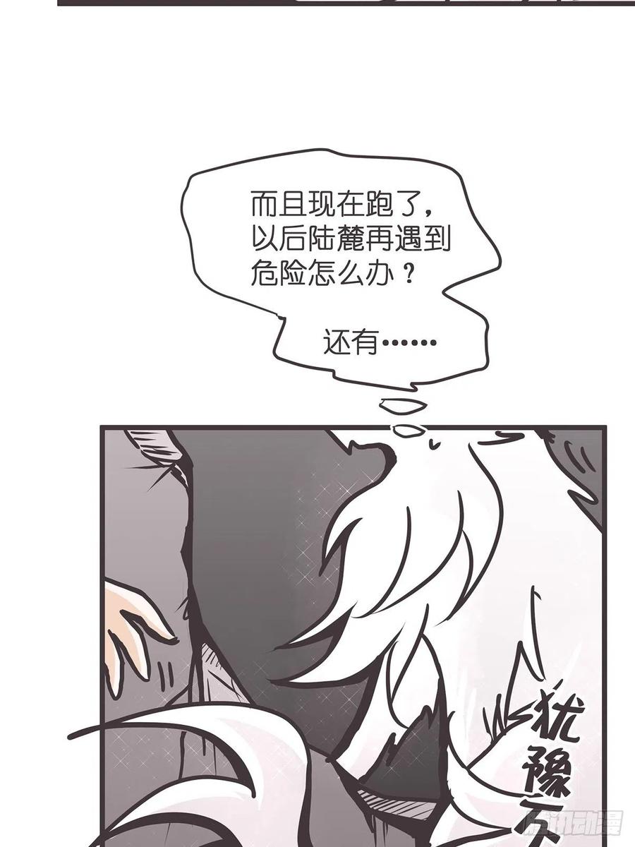 《让妖怪走近科学吧》ACT024：套路深深深几许？ 第36页