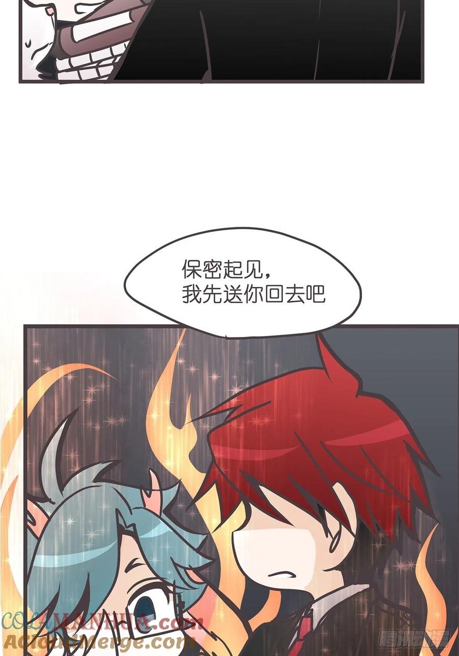 《让妖怪走近科学吧》ACT024：套路深深深几许？ 第52页