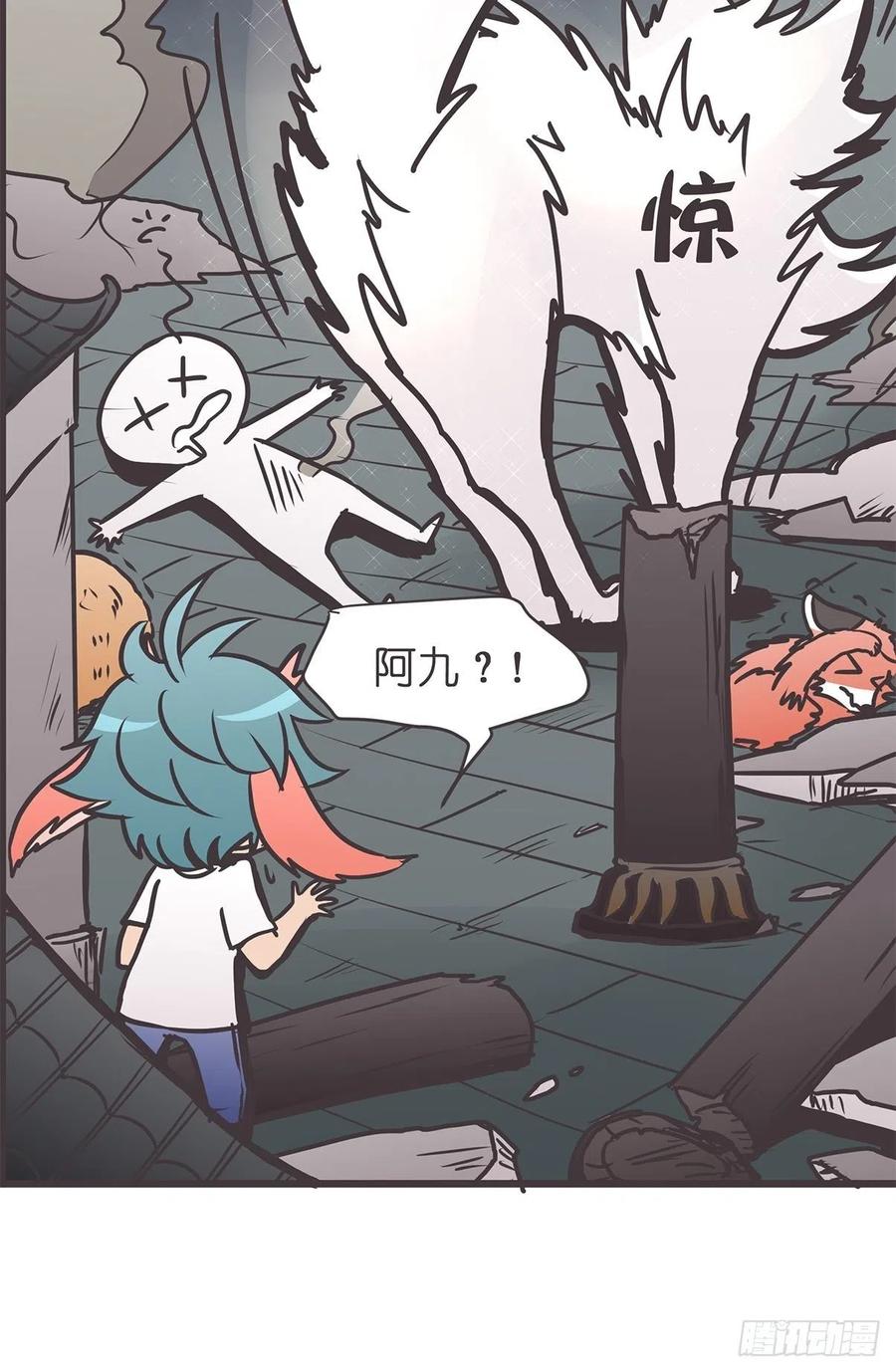 《让妖怪走近科学吧》ACT024：套路深深深几许？ 第9页