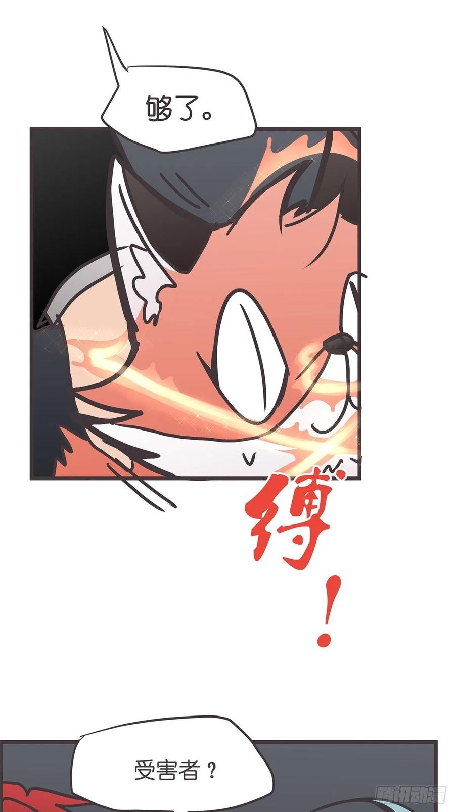 《让妖怪走近科学吧》ACT024：套路深深深几许？ 第26页