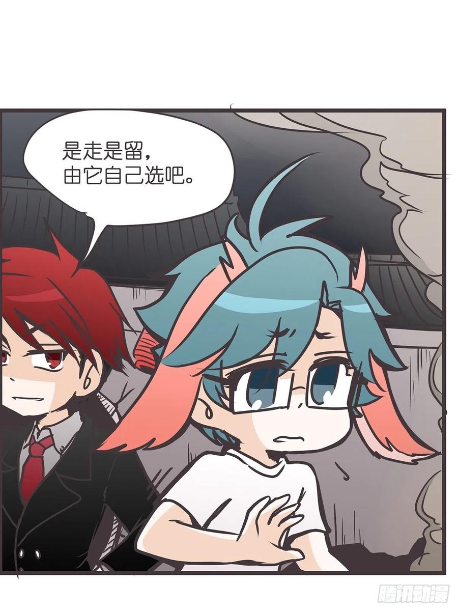 《让妖怪走近科学吧》ACT024：套路深深深几许？ 第32页