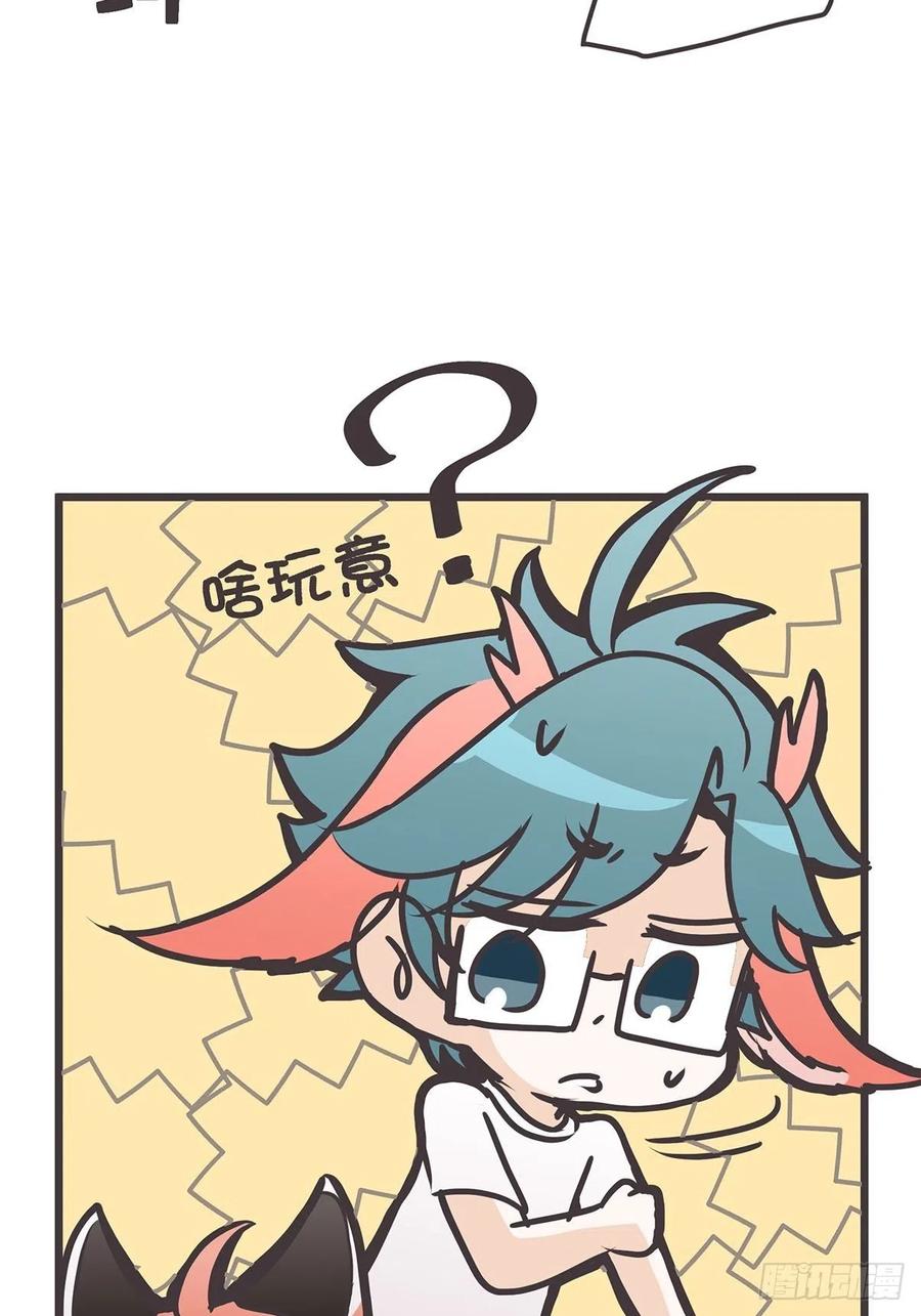 《让妖怪走近科学吧》ACT024：套路深深深几许？ 第21页