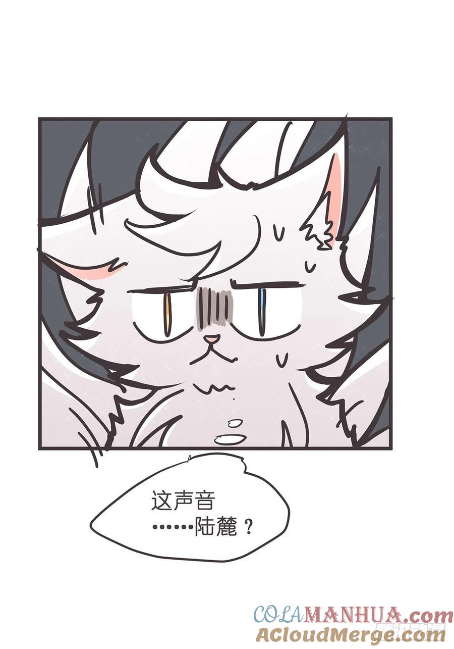 《让妖怪走近科学吧》ACT024：套路深深深几许？ 第10页