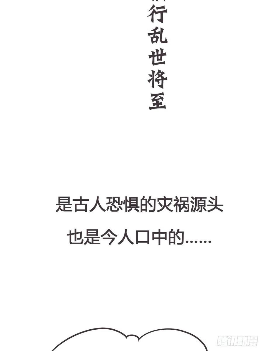 《让妖怪走近科学吧》预告：如果妖怪真的存在…… 第2页