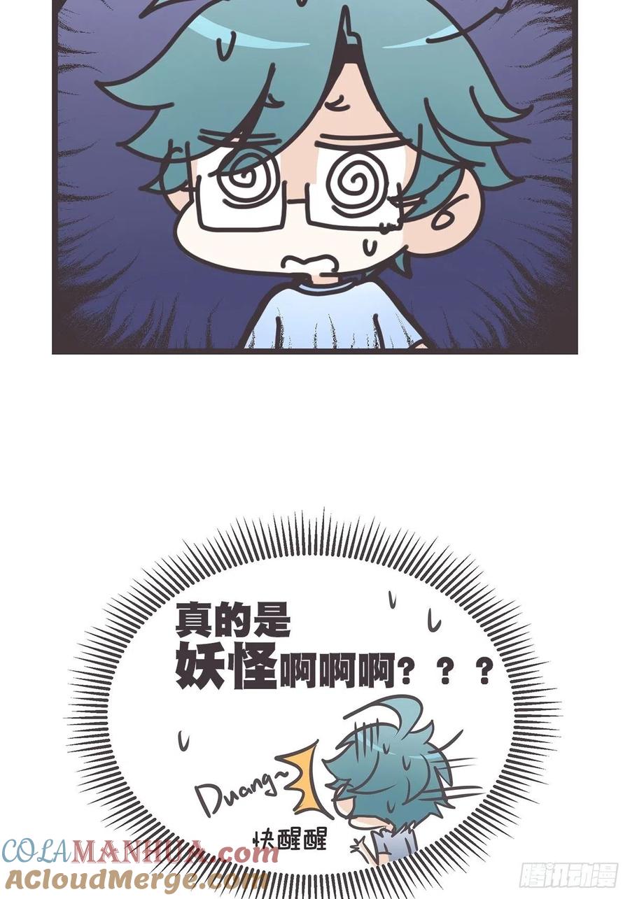 《让妖怪走近科学吧》预告：如果妖怪真的存在…… 第21页