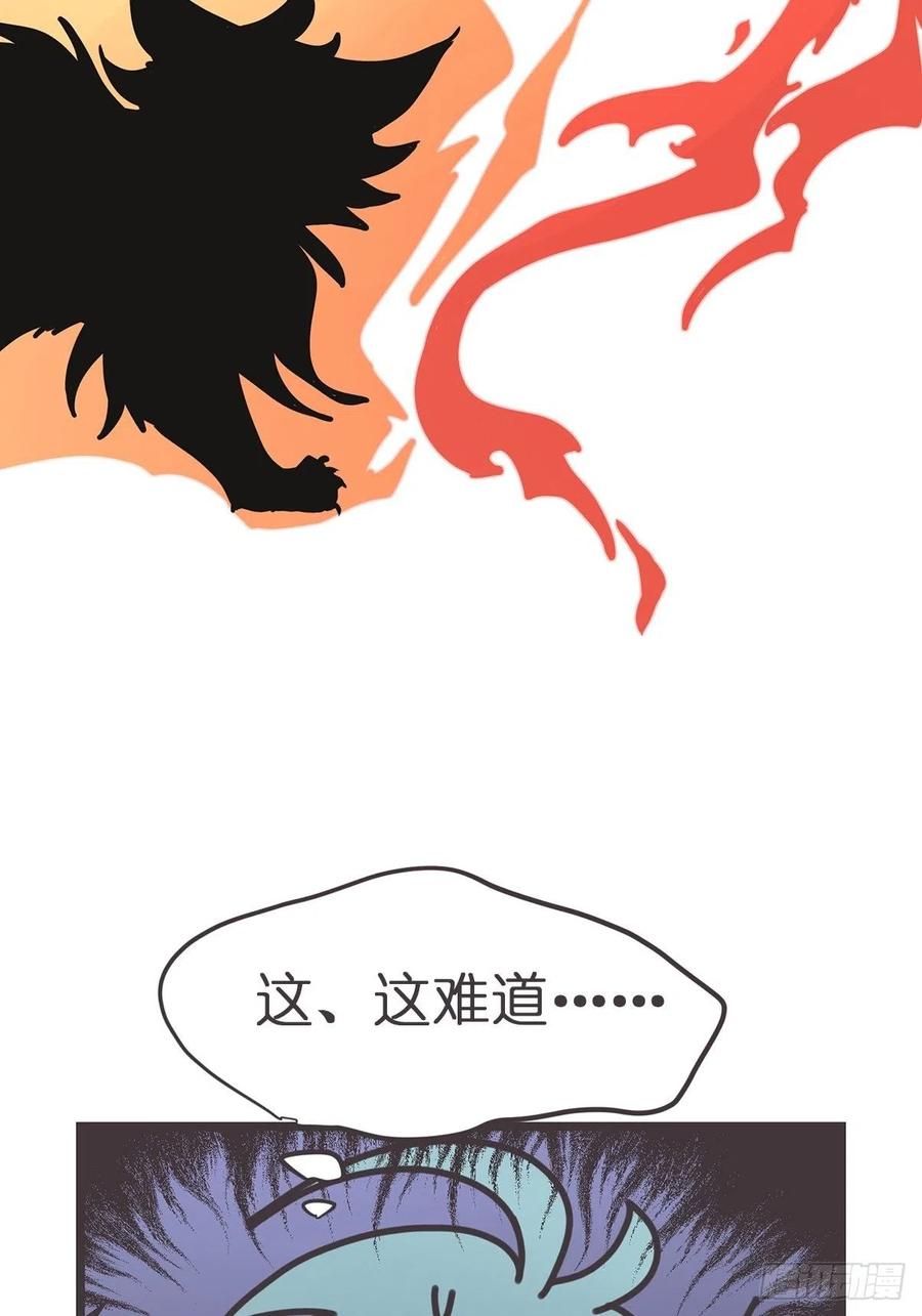 《让妖怪走近科学吧》预告：如果妖怪真的存在…… 第20页