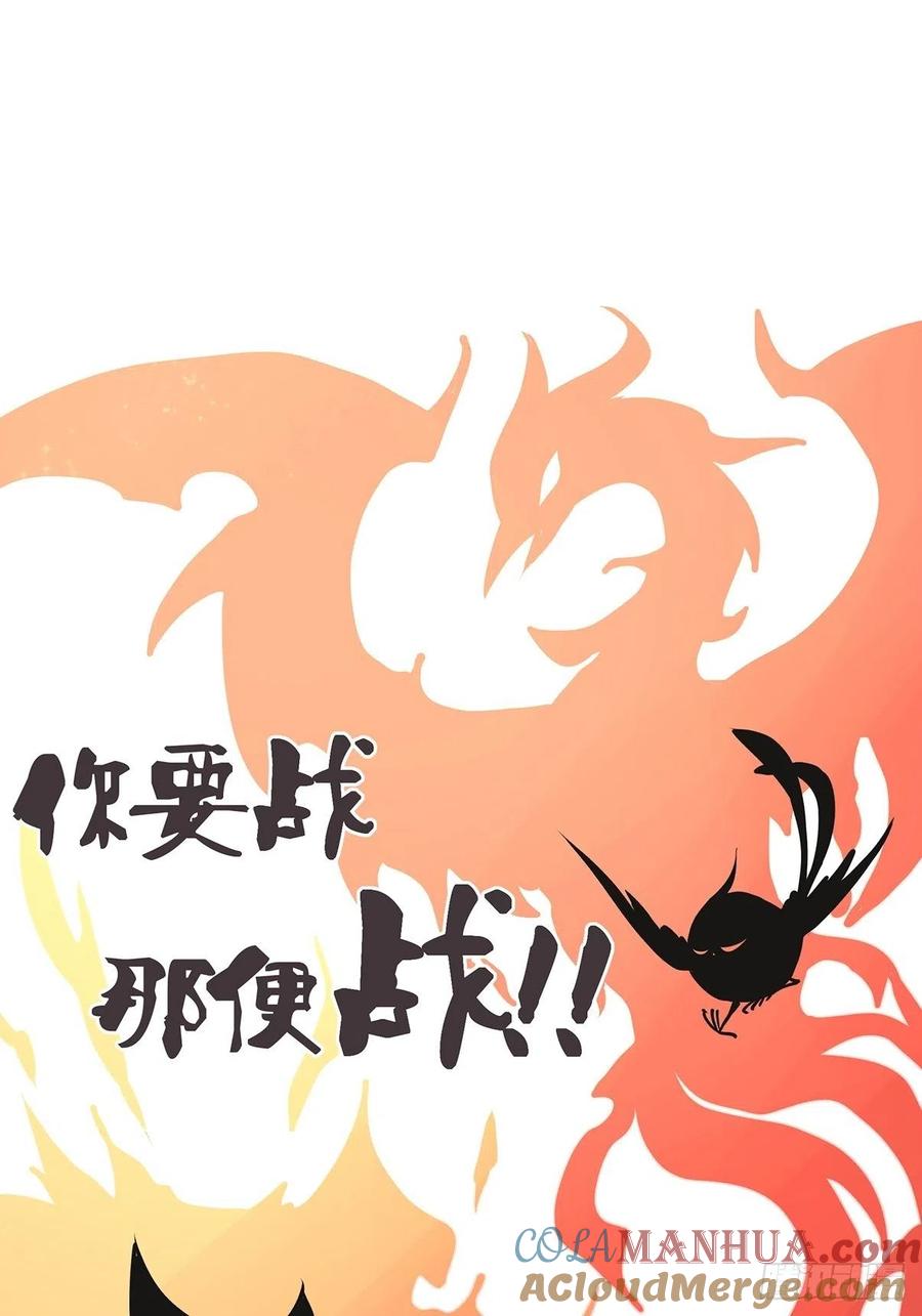 《让妖怪走近科学吧》预告：如果妖怪真的存在…… 第19页