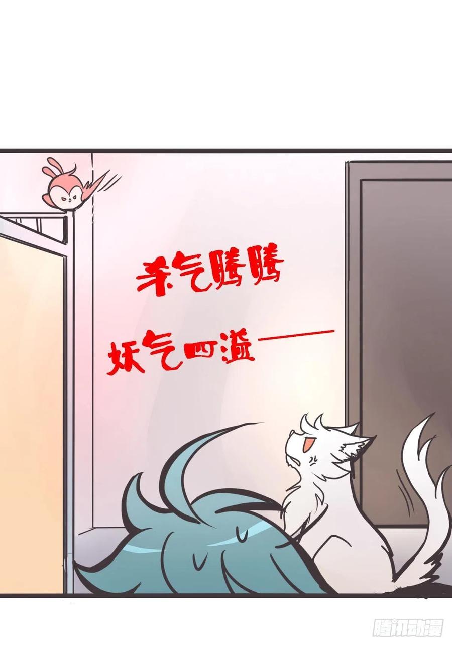 《让妖怪走近科学吧》预告：如果妖怪真的存在…… 第18页