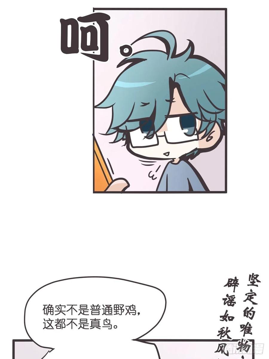 《让妖怪走近科学吧》预告：如果妖怪真的存在…… 第6页