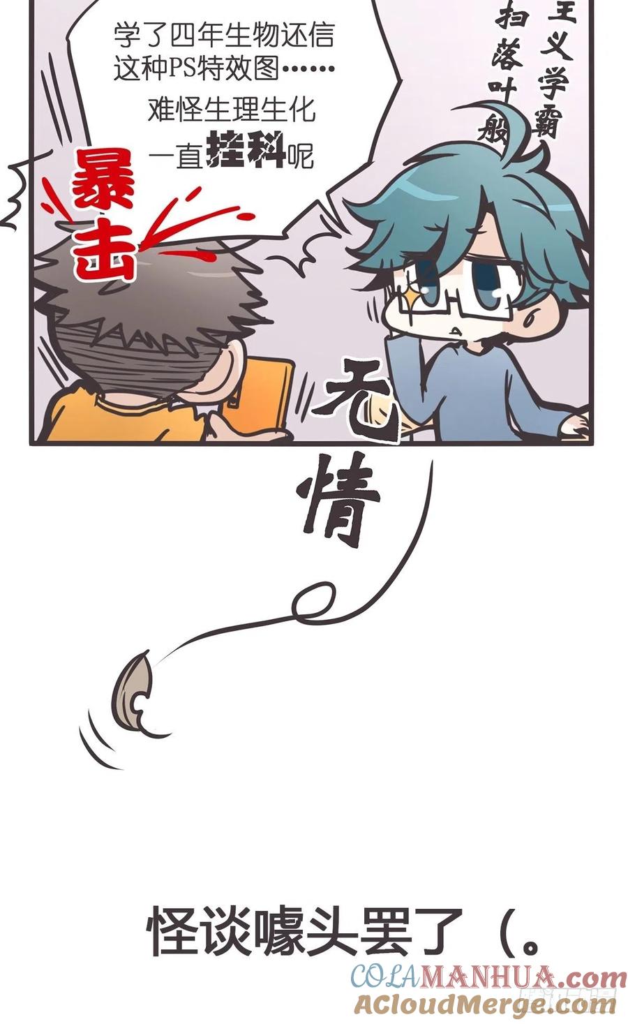 《让妖怪走近科学吧》预告：如果妖怪真的存在…… 第7页