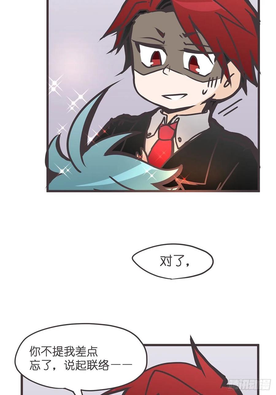 《让妖怪走近科学吧》ACT025 脑补拯救世界 第6页