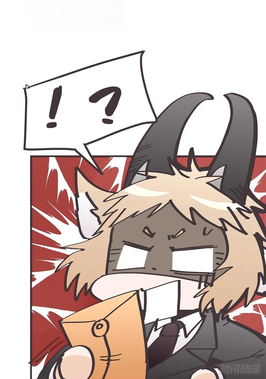 《让妖怪走近科学吧》ACT025 脑补拯救世界 第54页