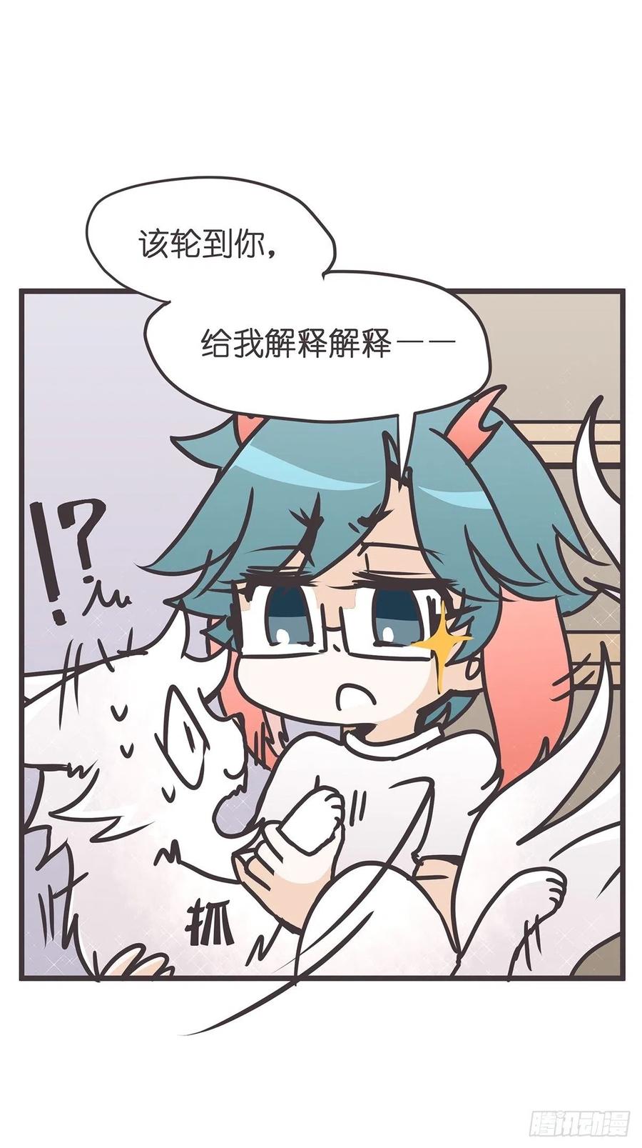 《让妖怪走近科学吧》ACT025 脑补拯救世界 第26页