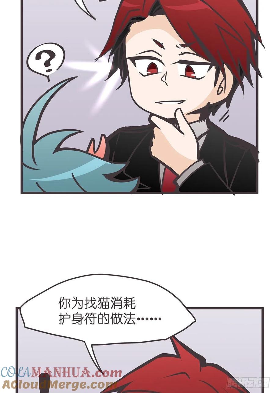 《让妖怪走近科学吧》ACT025 脑补拯救世界 第7页