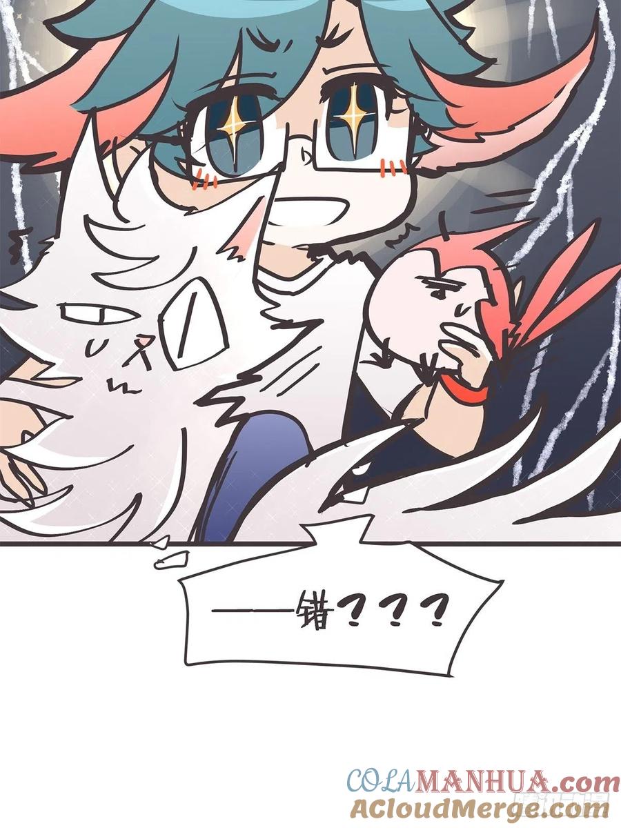 《让妖怪走近科学吧》ACT025 脑补拯救世界 第43页