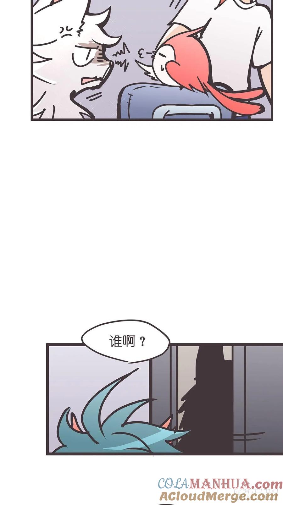 《让妖怪走近科学吧》ACT025 脑补拯救世界 第52页