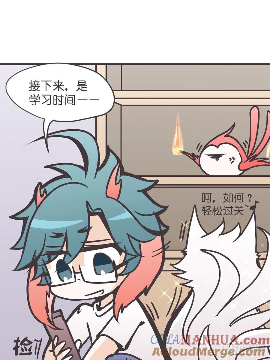《让妖怪走近科学吧》ACT025 脑补拯救世界 第34页