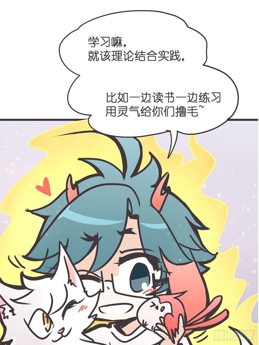 《让妖怪走近科学吧》ACT025 脑补拯救世界 第41页