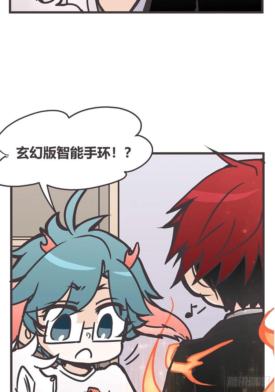 《让妖怪走近科学吧》ACT025 脑补拯救世界 第18页