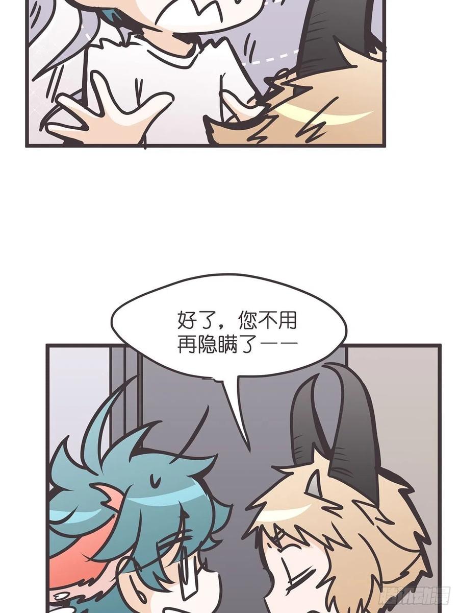 《让妖怪走近科学吧》ACT025 脑补拯救世界 第63页