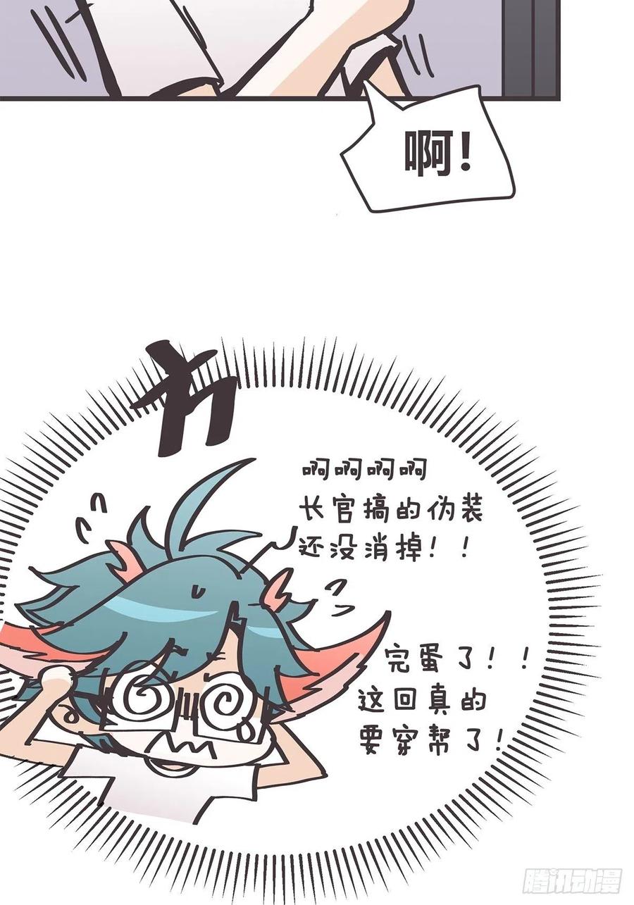 《让妖怪走近科学吧》ACT025 脑补拯救世界 第57页