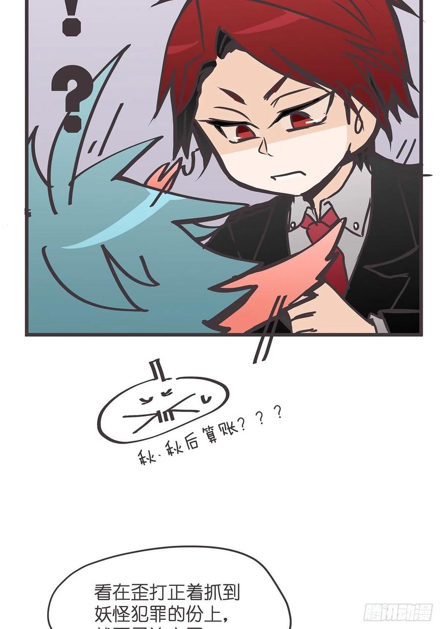 《让妖怪走近科学吧》ACT025 脑补拯救世界 第8页